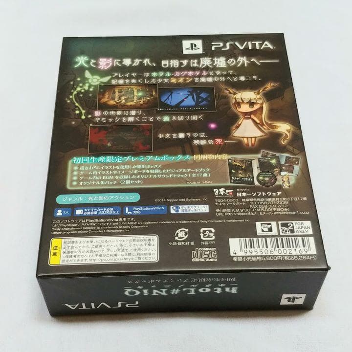 【PS VITA】ホタルノニッキ【初回生産限定プレミアムボックス】