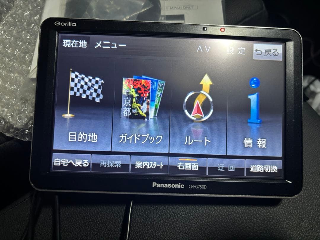 Panasonic CN-G750D SSDポータブルカーナビ2023年モデル