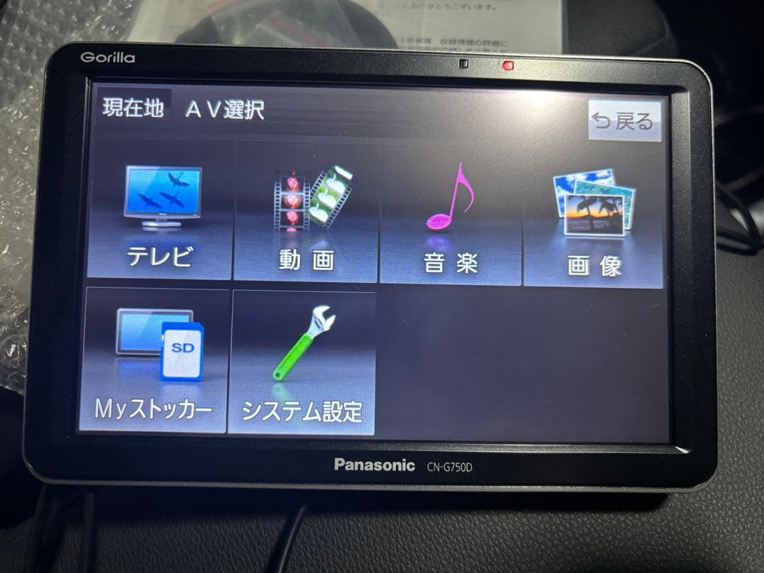Panasonic CN-G750D SSDポータブルカーナビ2023年モデル
