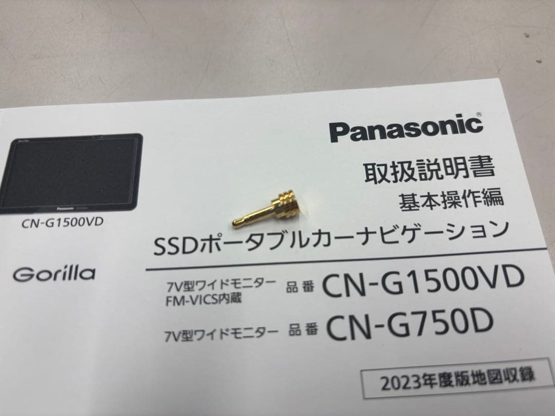 Panasonic CN-G750D SSDポータブルカーナビ2023年モデル