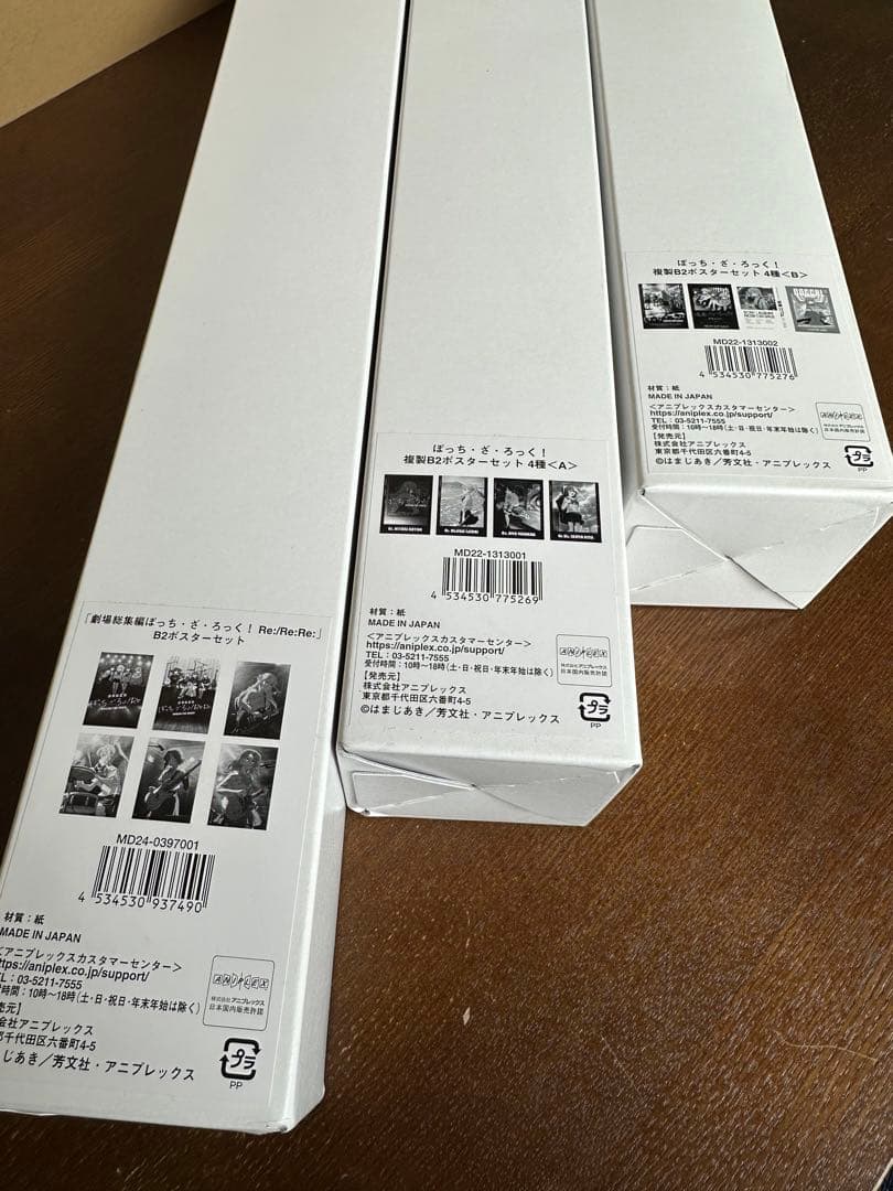 劇場総集編 ぼっち・ざ・ろっく！ Re:/Re:Re: B2ポスター