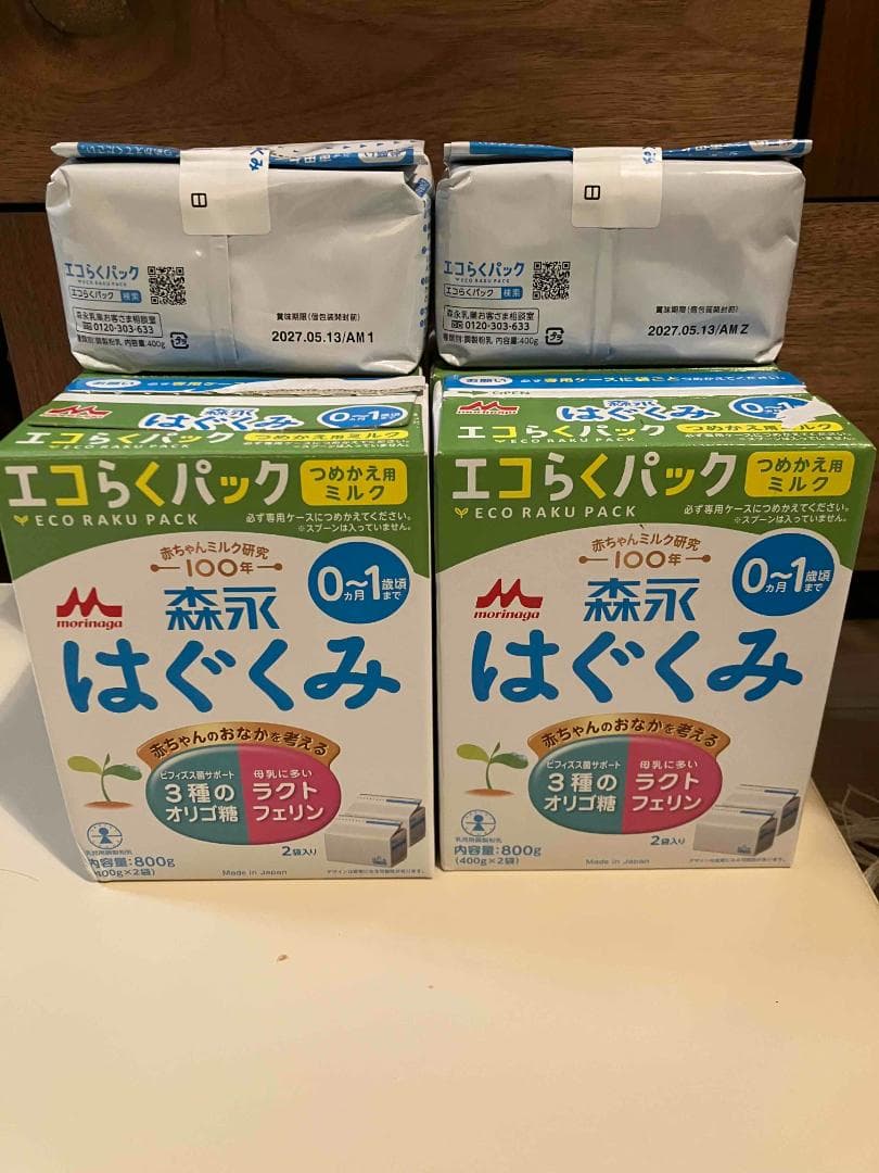 森永　はぐくみ　エコらくパック　つめかえ用　5箱分