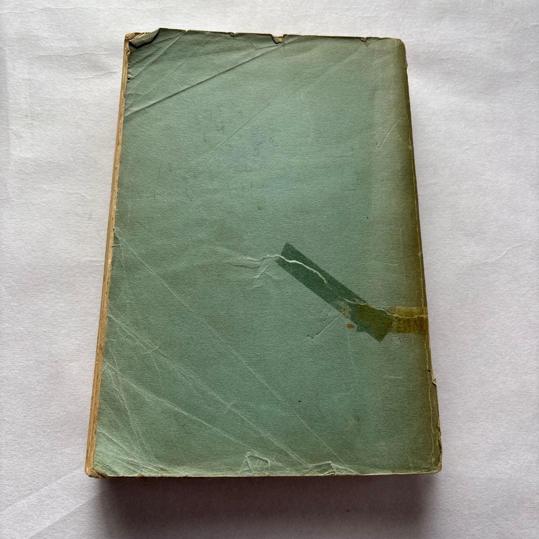 【洋書・海軍】米国海軍および海兵隊の将校名簿 1933年 米国海軍省発行