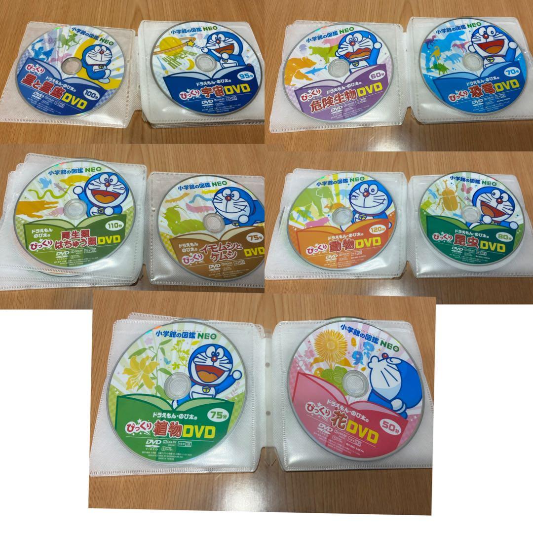 小学館の図鑑NEO✭DVD10枚セット✭