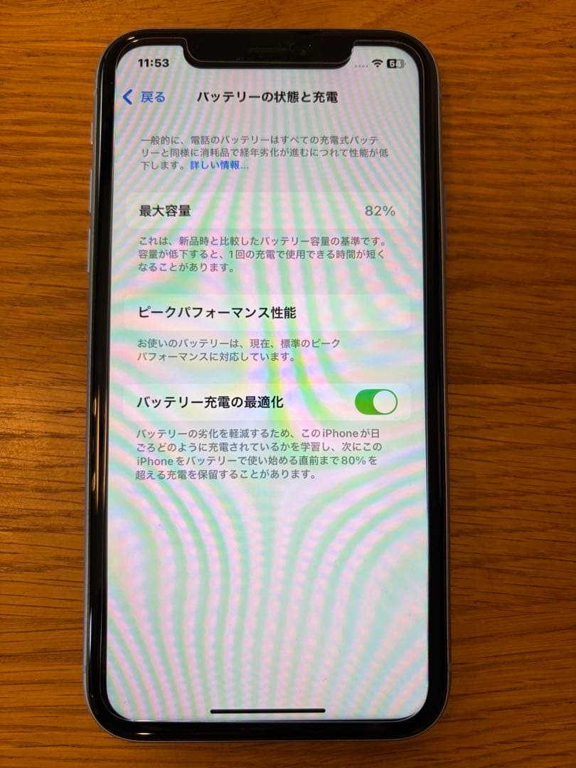 iPhone XR 64GB ブルー 箱付き 美品　【値下げ】