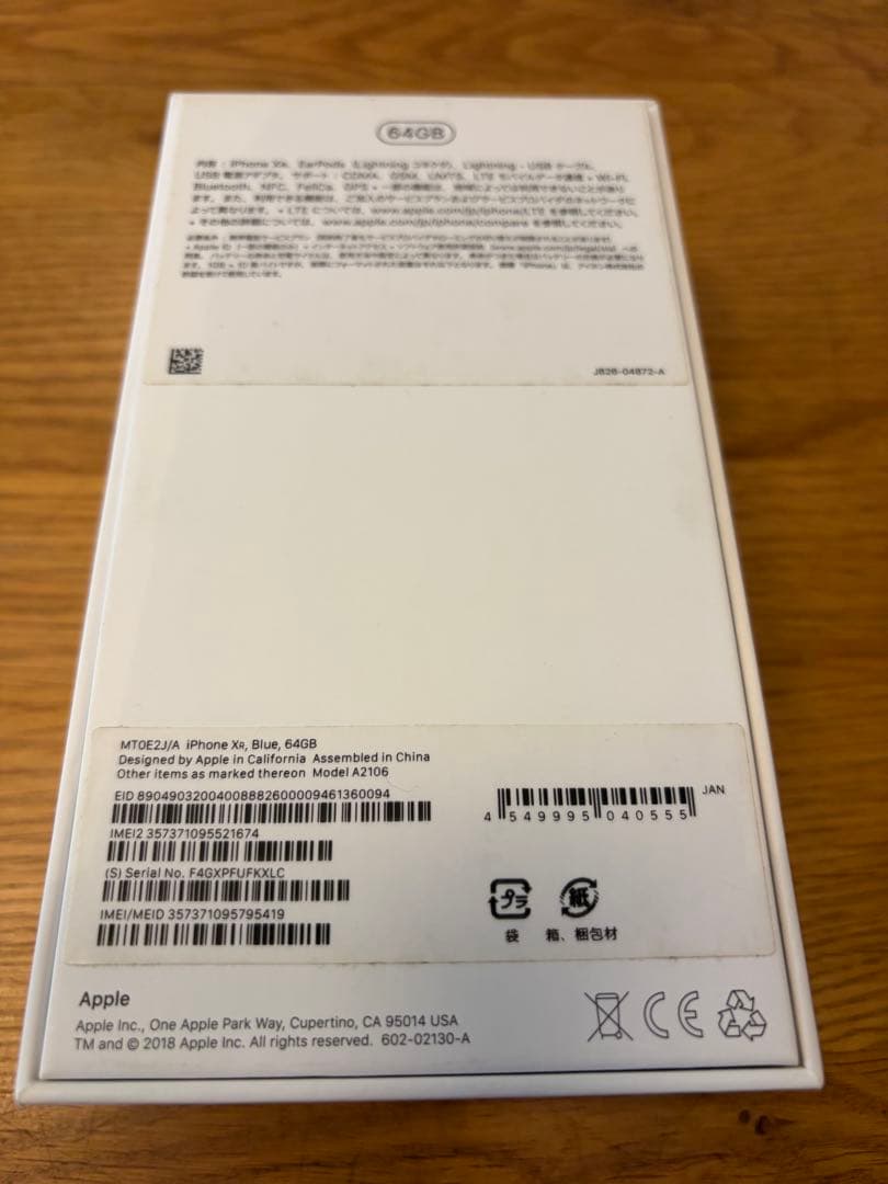 iPhone XR 64GB ブルー 箱付き 美品　【値下げ】