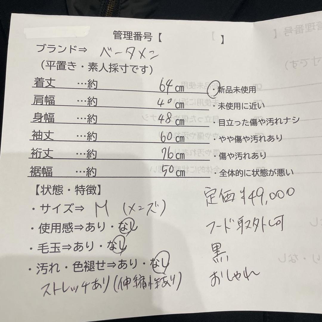 β MEN メンズジャケット　黒　ストレッチ　M フード取り外し可　お洒落