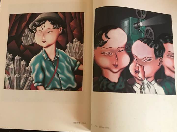 太田螢一作品集アムネジア