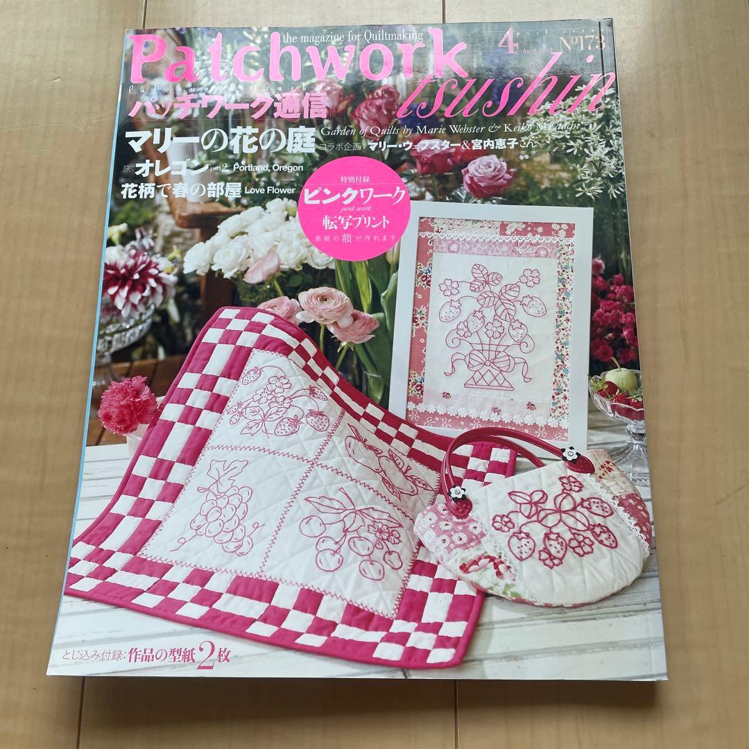 パッチワーク通信５冊➕キルトジャパンなど