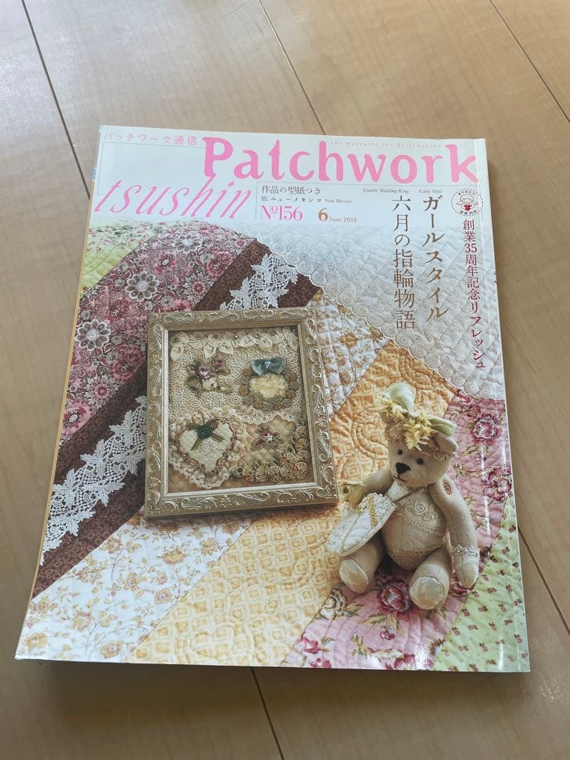パッチワーク通信５冊➕キルトジャパンなど
