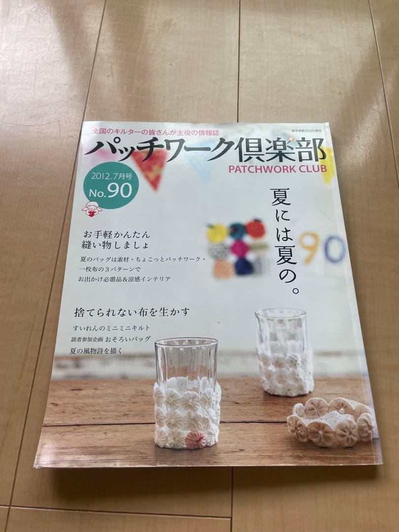 パッチワーク通信５冊➕キルトジャパンなど