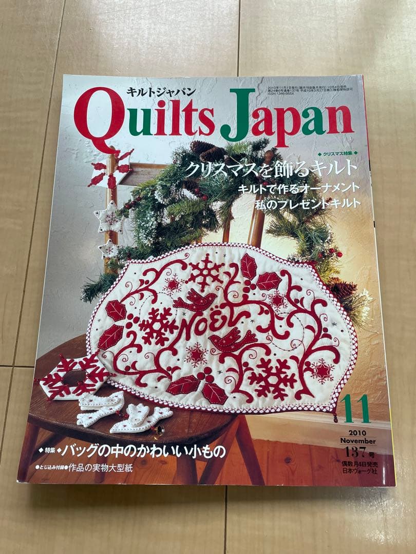 パッチワーク通信５冊➕キルトジャパンなど