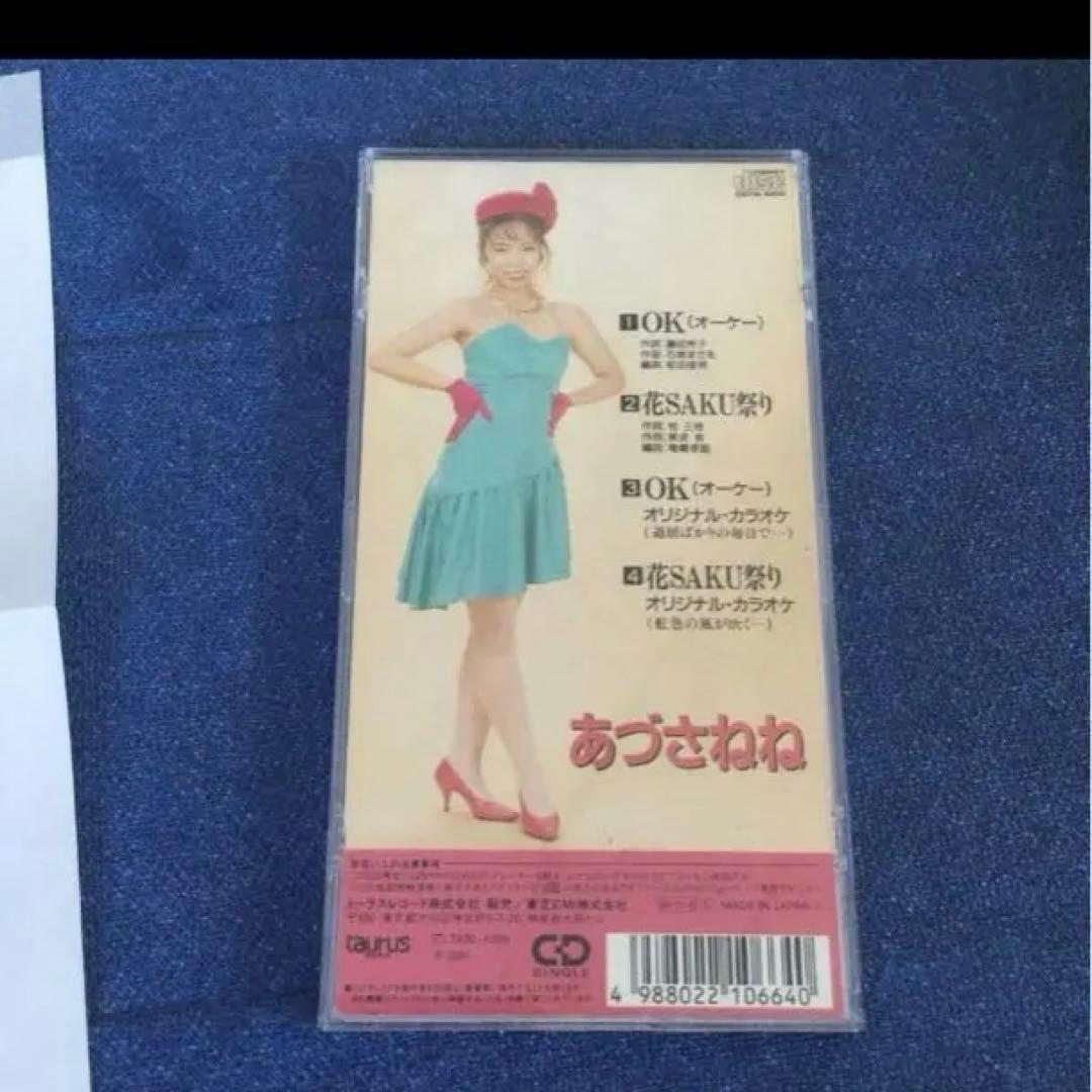 あづさねね .OK 詞　桂三枝　曲美波有　ムード歌謡 8センチ8cmシングルCD
