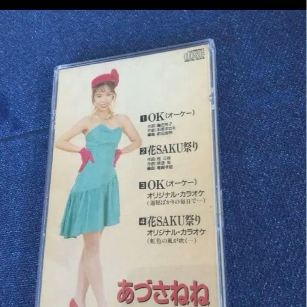 あづさねね .OK 詞　桂三枝　曲美波有　ムード歌謡 8センチ8cmシングルCD