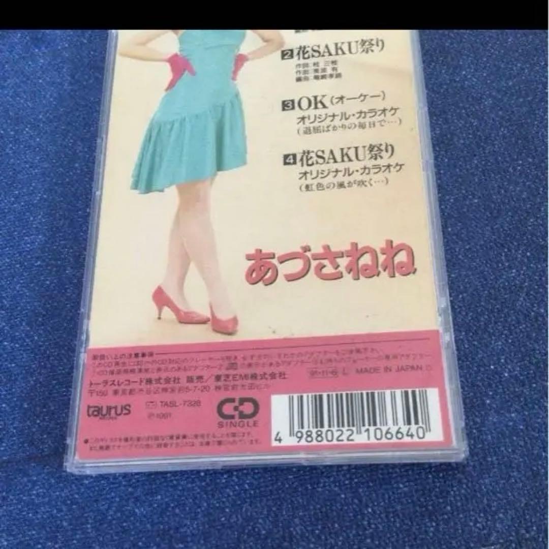 あづさねね .OK 詞　桂三枝　曲美波有　ムード歌謡 8センチ8cmシングルCD