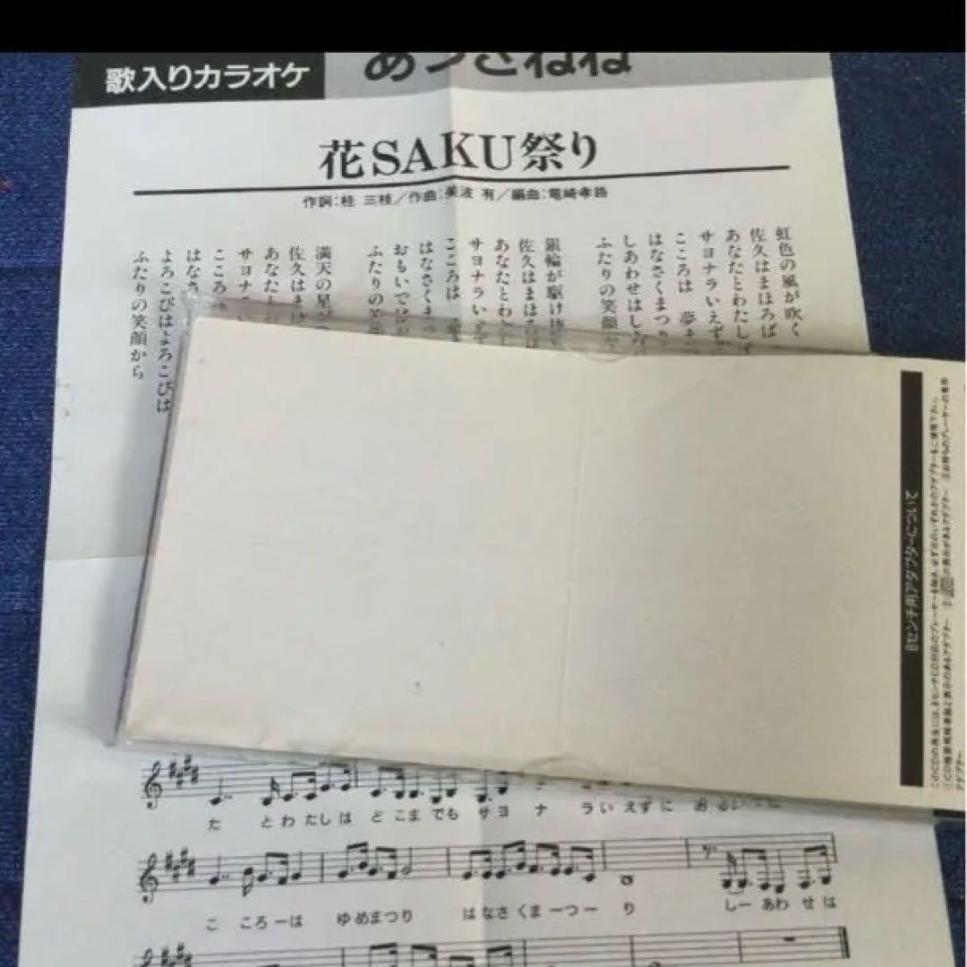 あづさねね .OK 詞　桂三枝　曲美波有　ムード歌謡 8センチ8cmシングルCD