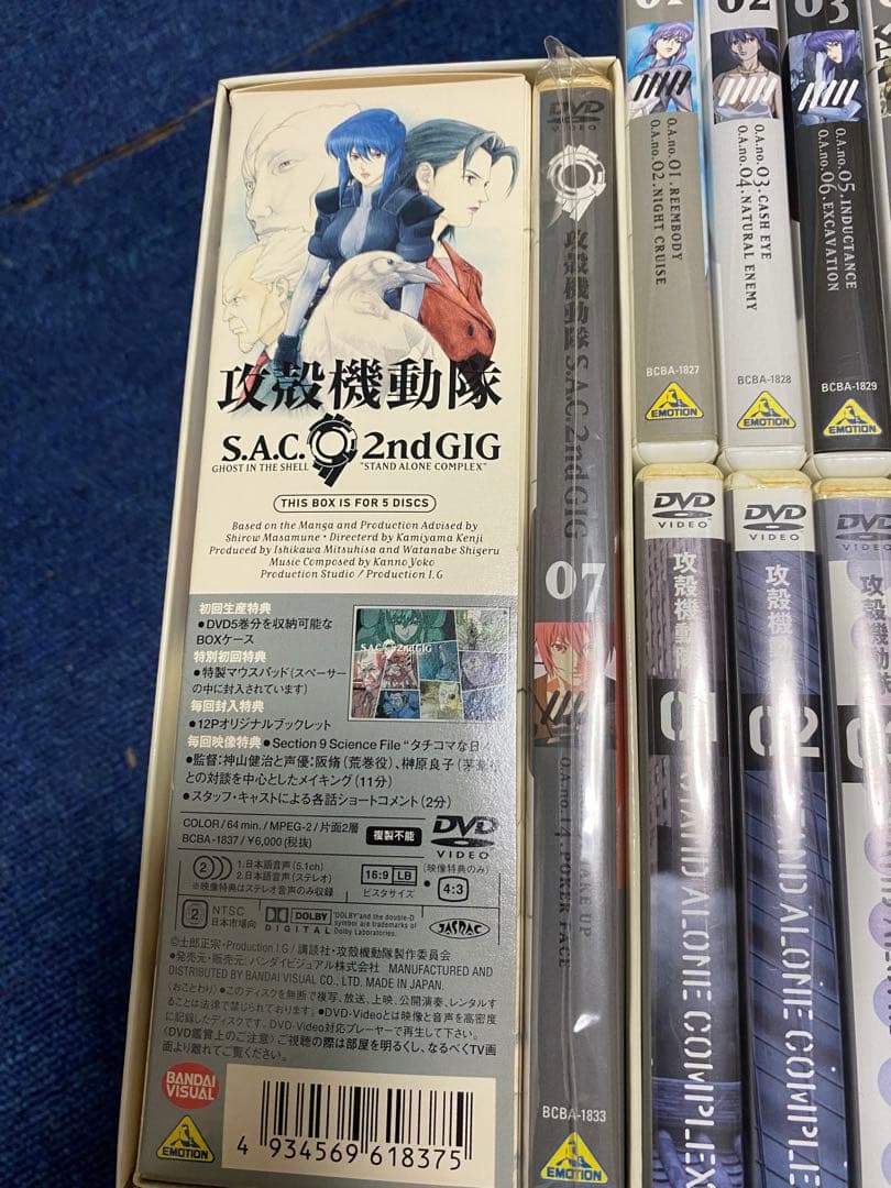 攻殻機動隊 S.A.C. 2nd & スタンドアロン コンプレックス DVD