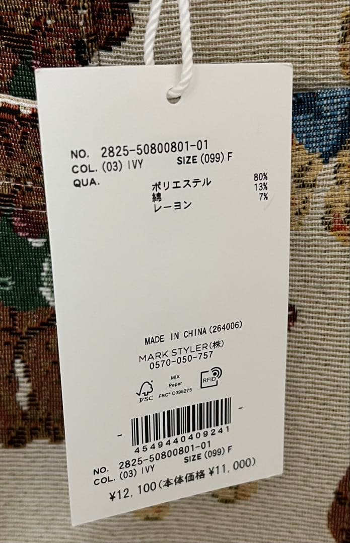 merry jenny bear and bearジャガードジャンスカ