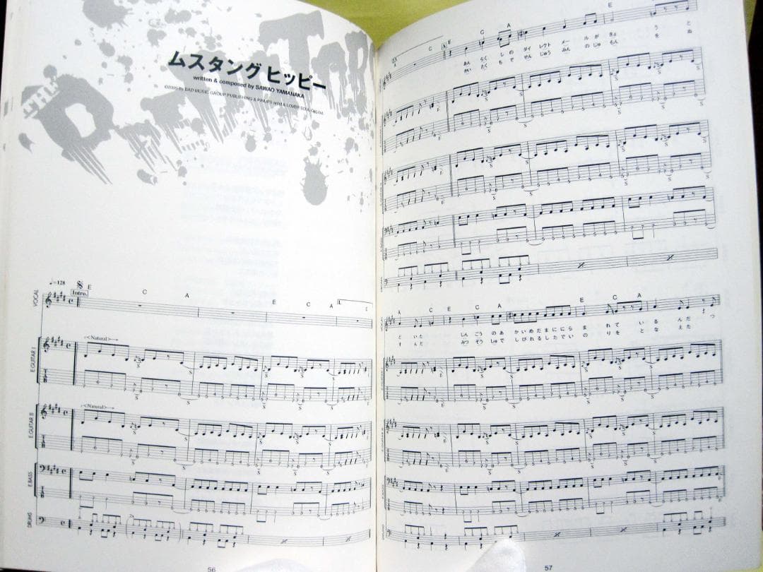 THE PREDATORS Hunting バンドスコア 初版 良品