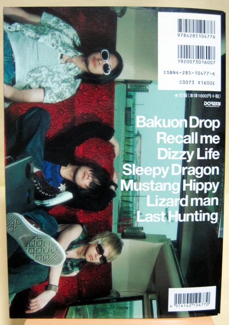 THE PREDATORS Hunting バンドスコア 初版 良品