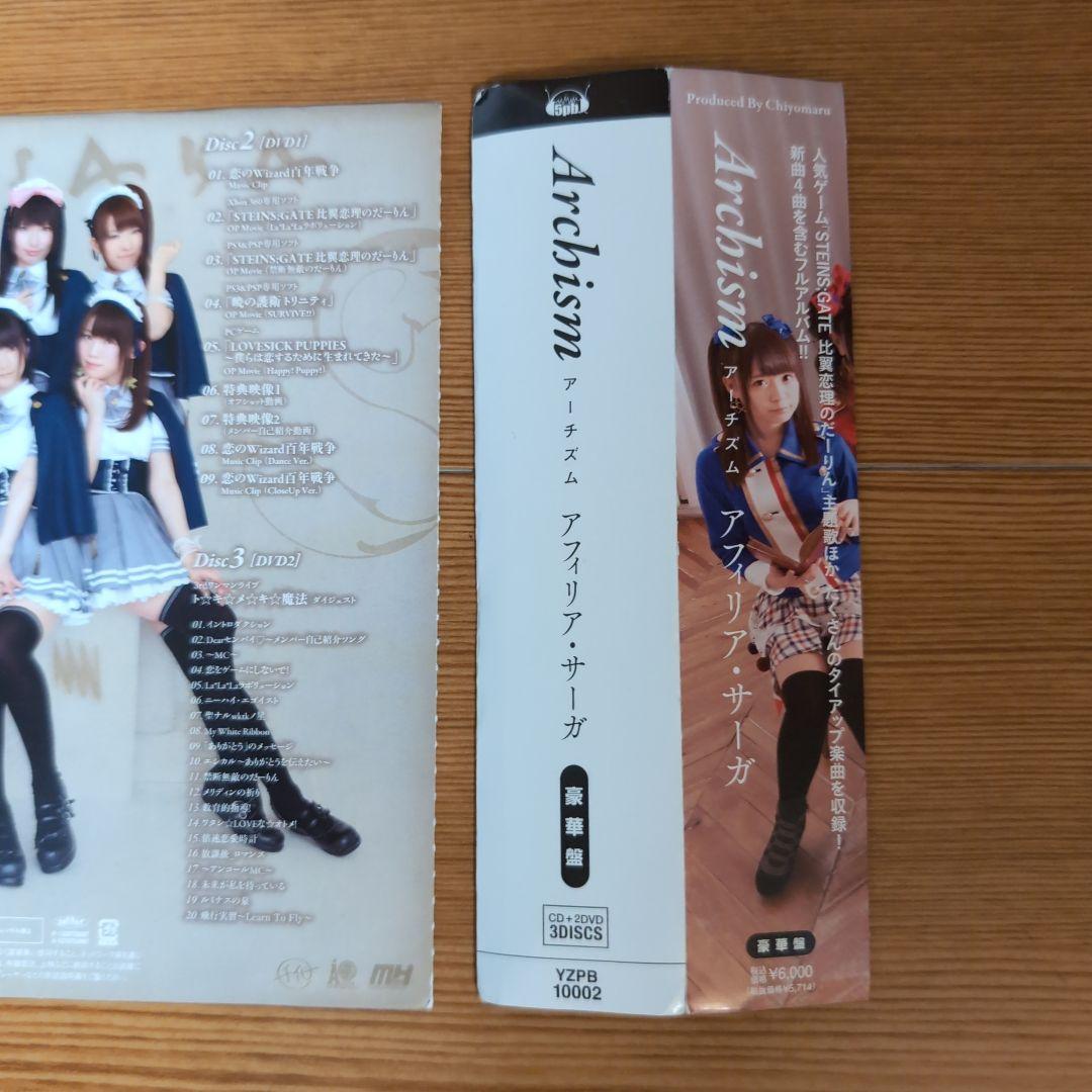 アフィリア・サーガグッズ、みいみサイン入りポラ