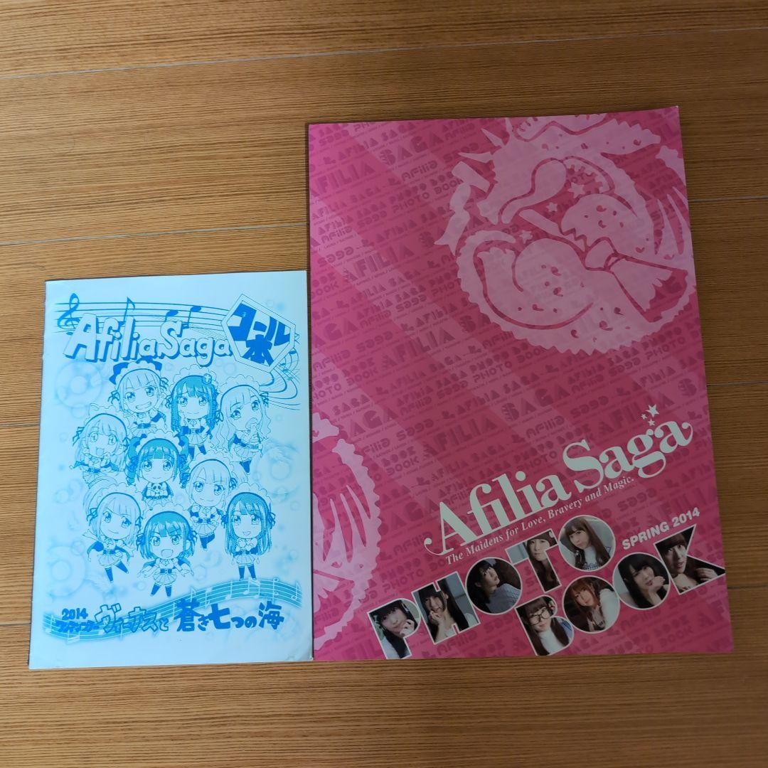 アフィリア・サーガグッズ、みいみサイン入りポラ