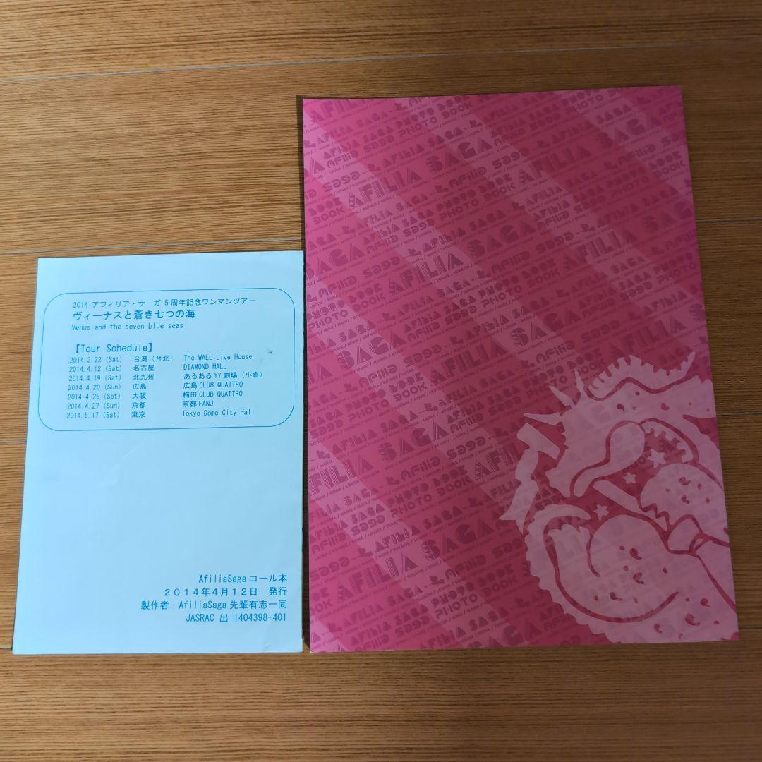 アフィリア・サーガグッズ、みいみサイン入りポラ