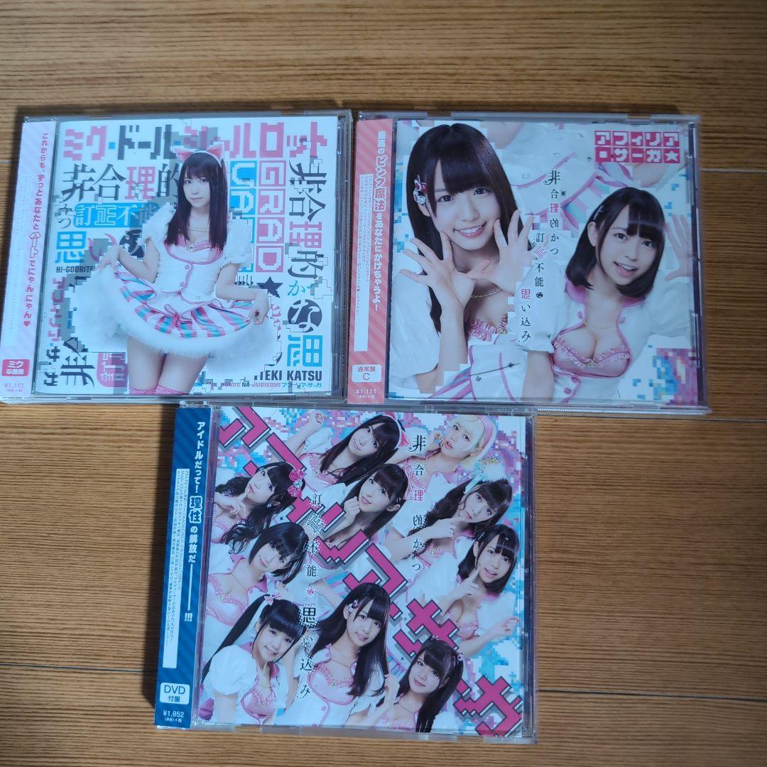 アフィリア・サーガグッズ、みいみサイン入りポラ