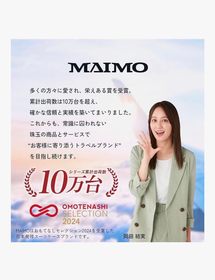 MAIMO PROTES ブラック キャリーケース Sサイズ 1-3泊用