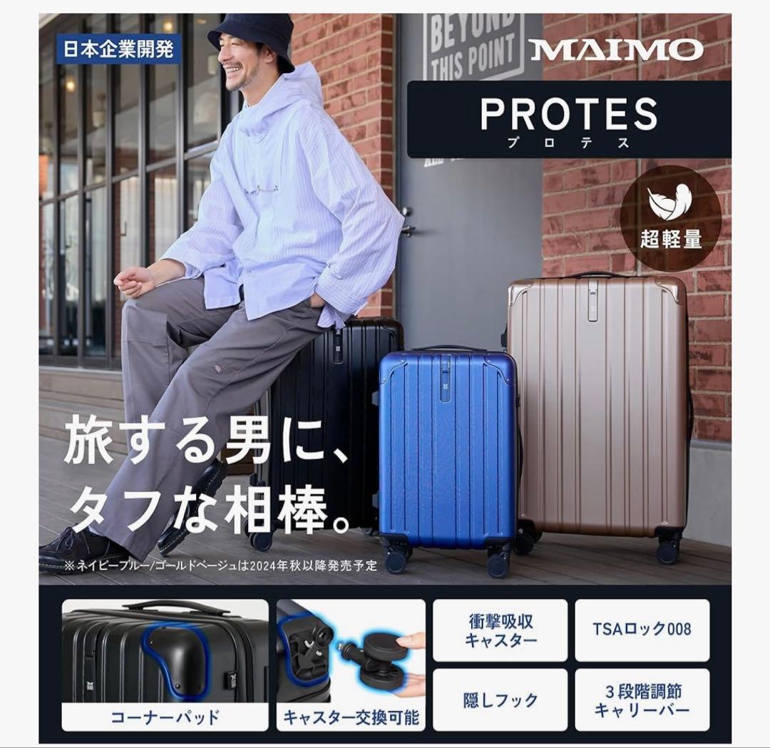 MAIMO PROTES ブラック キャリーケース Sサイズ 1-3泊用