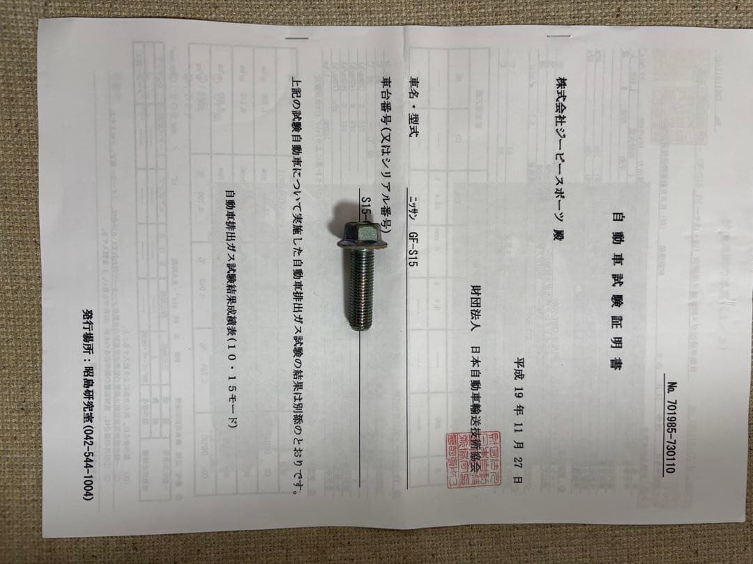 s15 シルビア　スペックR GPスポーツ スポーツキャタライザー