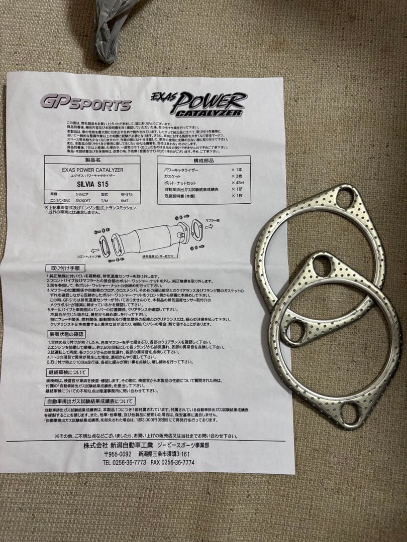 s15 シルビア　スペックR GPスポーツ スポーツキャタライザー