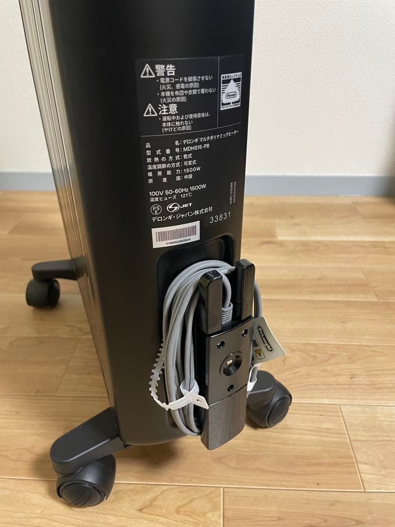 デロンギ De Longhi マルチダイナミックヒーター MDHS15-PB