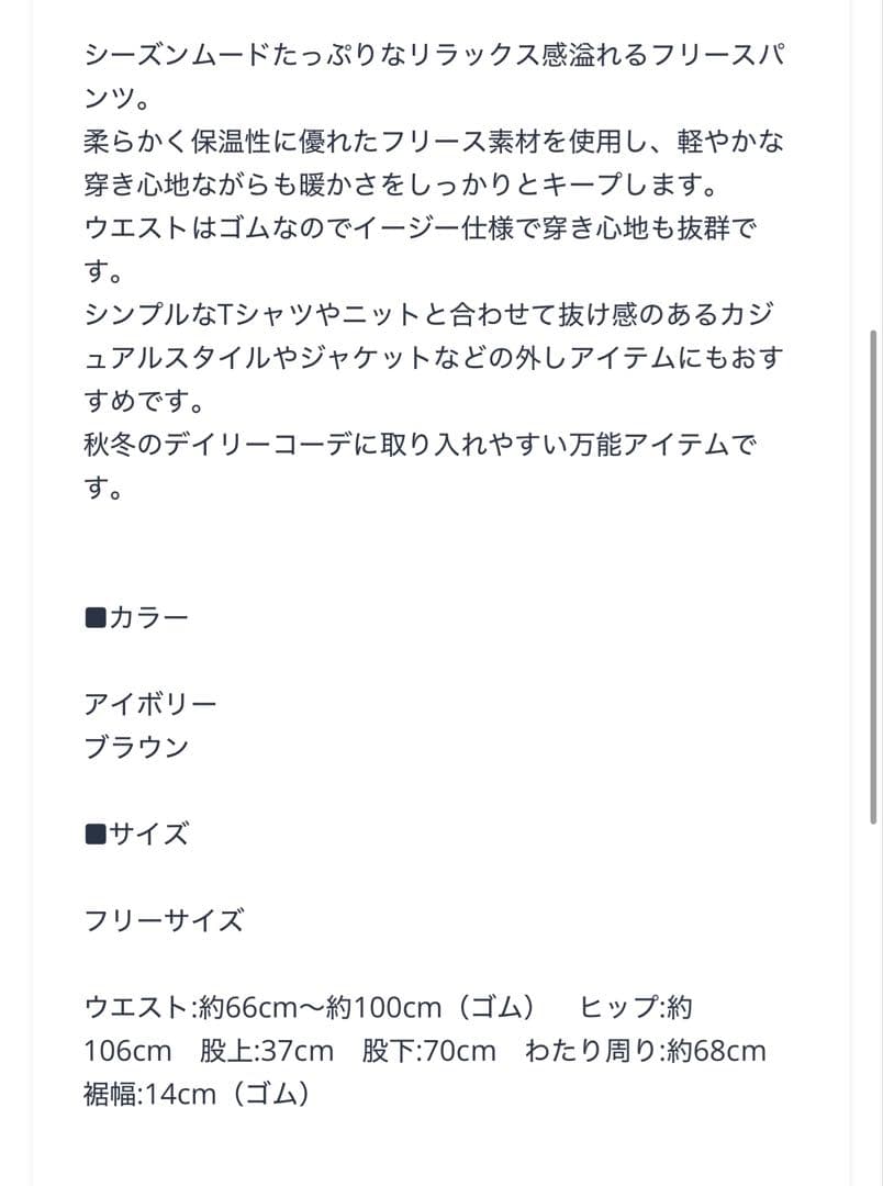 マチャット MACHATT フリース　セットアップ