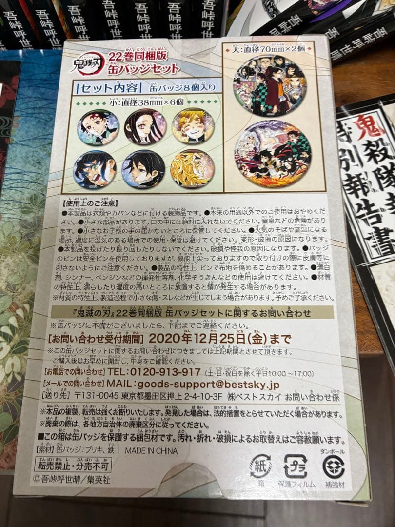 【即日発送 送料込】鬼滅の刃 全巻+22巻23巻フィギュア付 缶バッチ付
