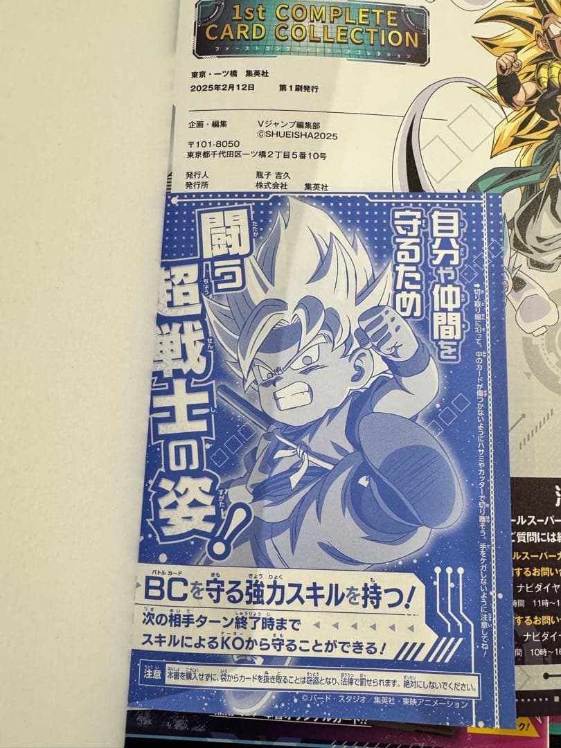 ドラゴンボールフュージョンワールド　コンプリート カード コレクション　5冊