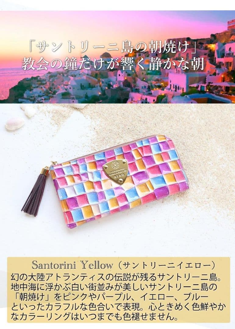 【新品(記載事項有)】ATAO　❤️limo ヴィトロ❤️　サントリーニイエロー