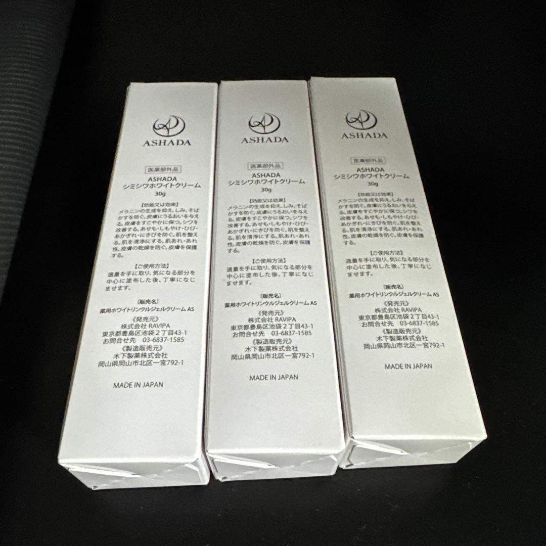 フェイスクリーム ASHADA WHITE WRINKLE GEL CREAM 30g