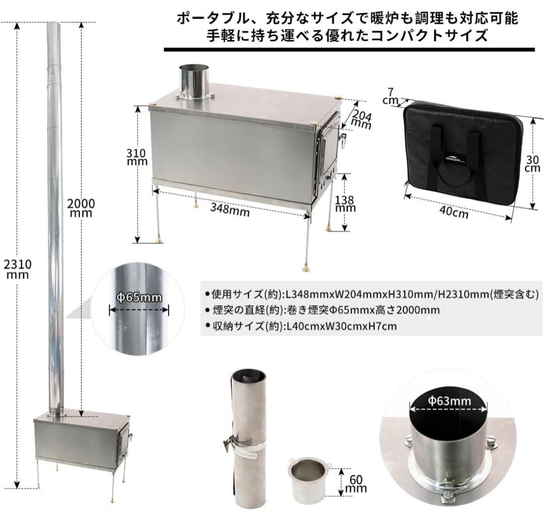 Soomloomチタン製薪ストーブ スパークアレスター　煙突ジャック付き
