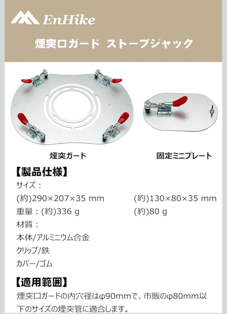 Soomloomチタン製薪ストーブ スパークアレスター　煙突ジャック付き