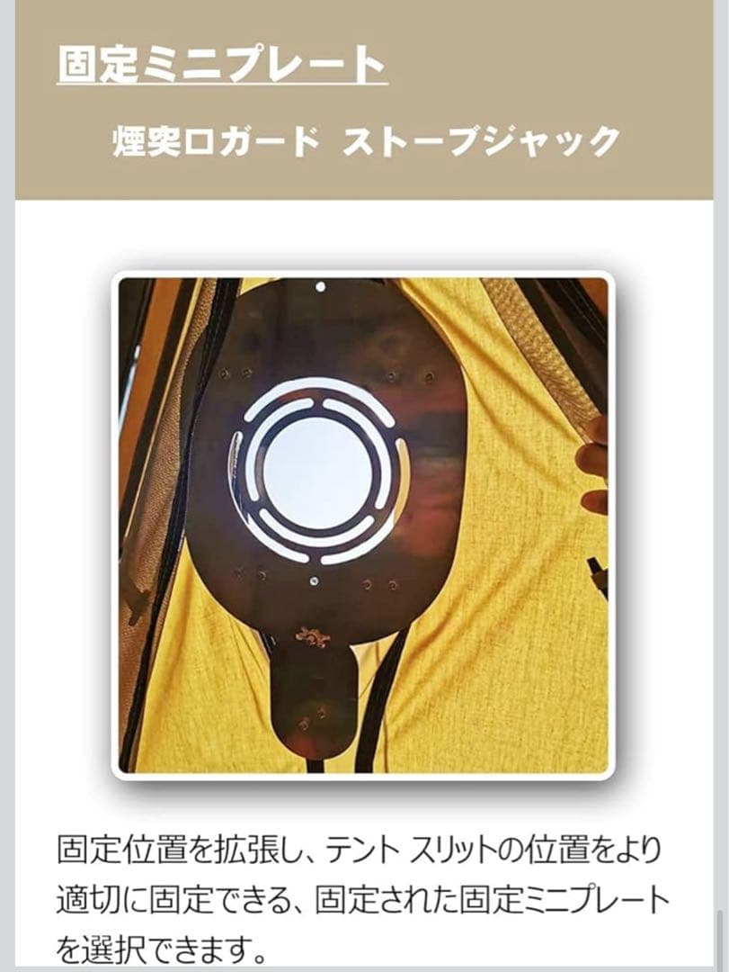 Soomloomチタン製薪ストーブ スパークアレスター　煙突ジャック付き