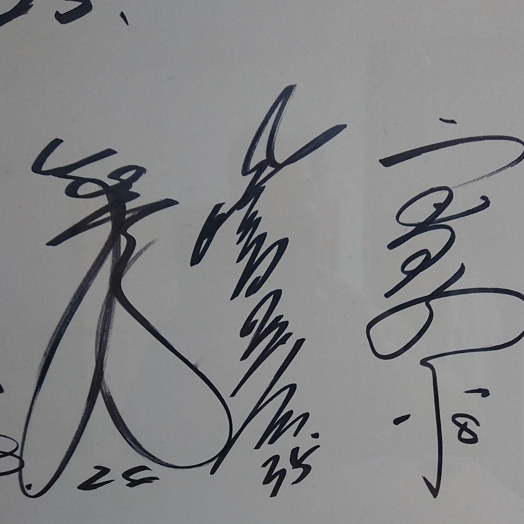 ジャイアンツ サイン(王監督、中畑選手、江川投手)