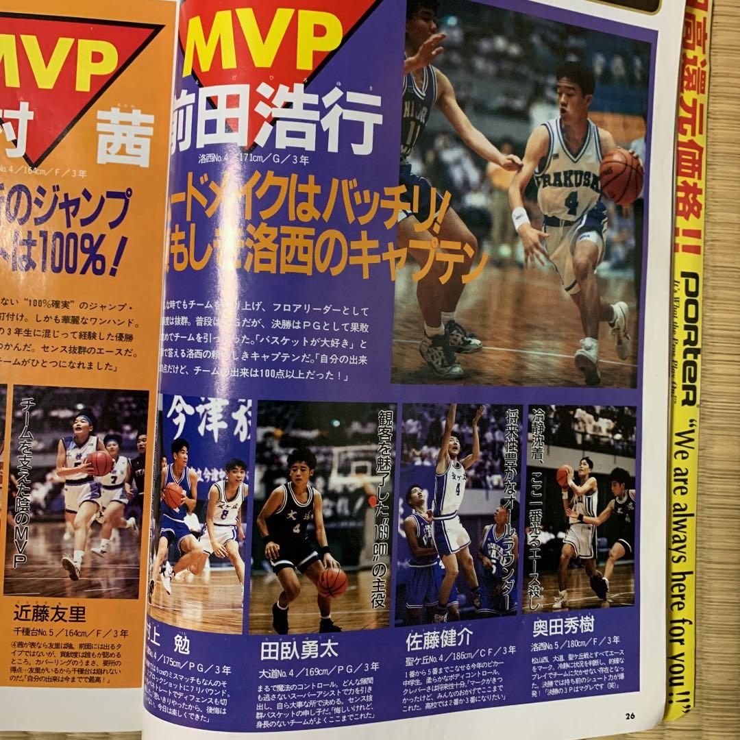 月刊バツケット