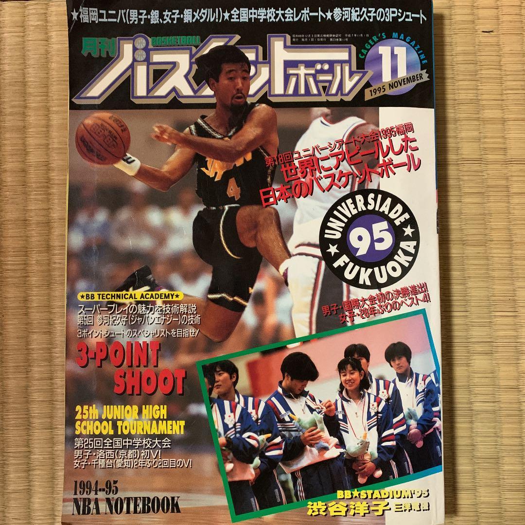 月刊バツケット