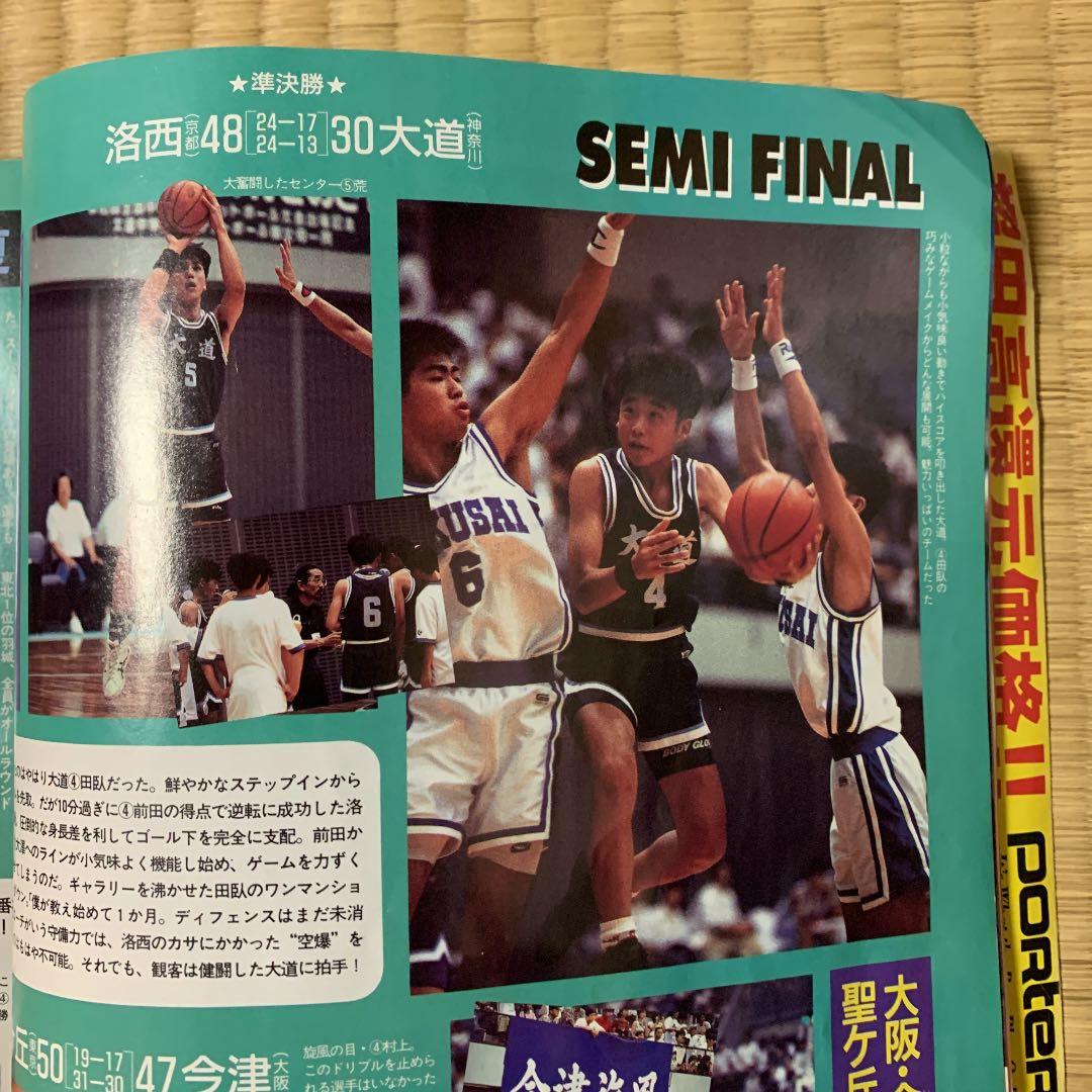 月刊バツケット