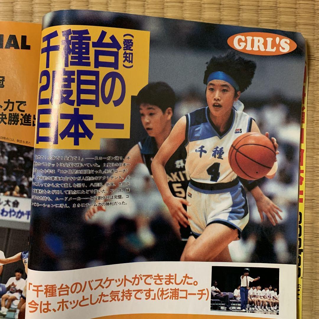 月刊バツケット