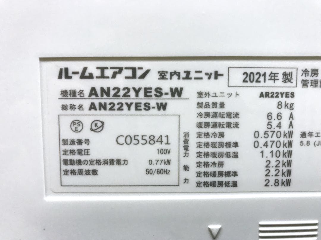 東京引取限定　ダイキン　ルームエアコン　AN22YES　2021年　おもに6畳