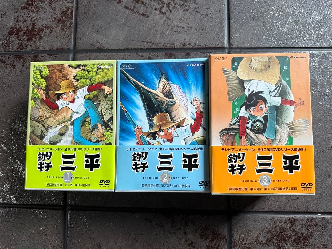 アニメ　釣りキチ三平 DVDBOX 全３巻セット　１０９話完結　矢口高雄