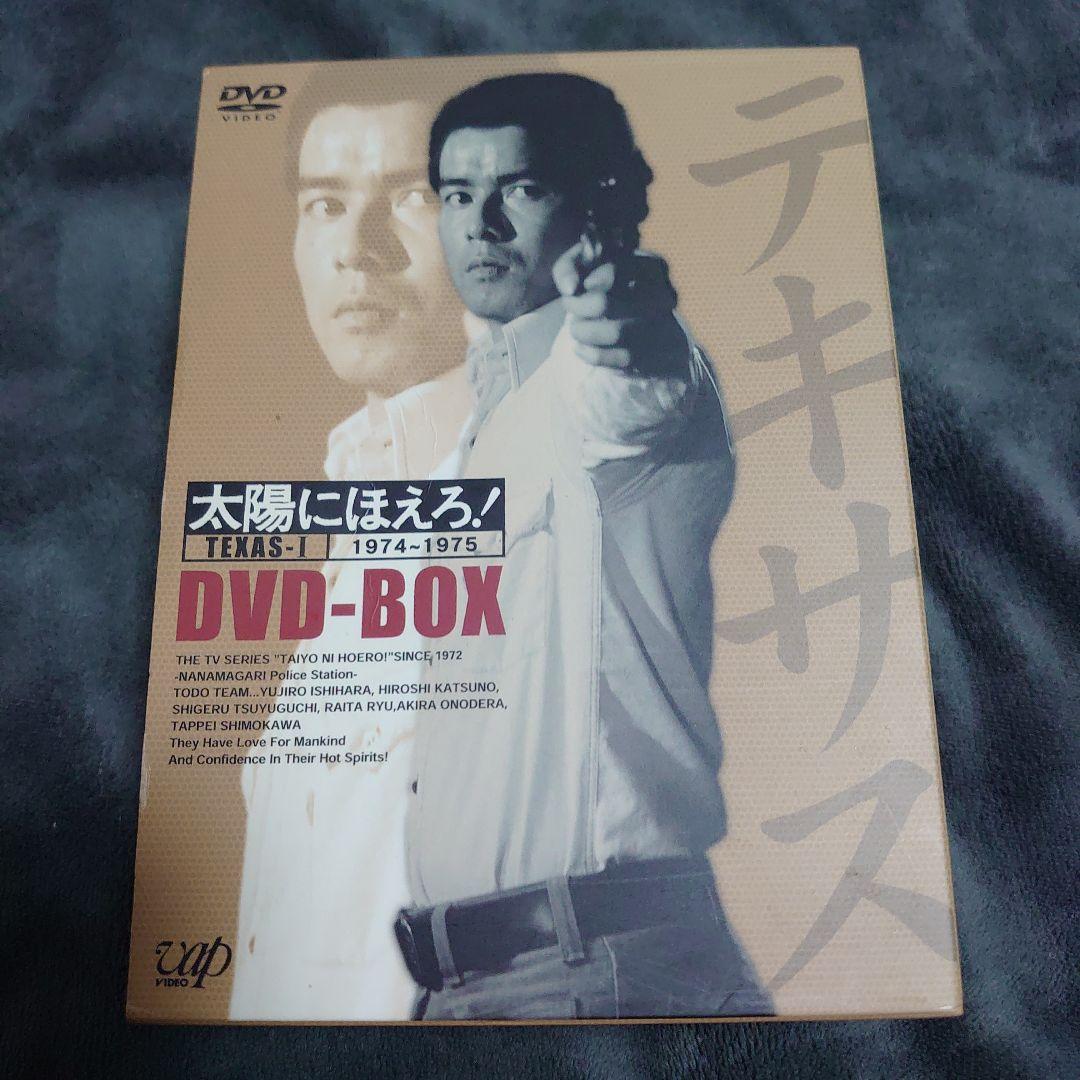 太陽にほえろ! テキサス刑事編Ⅰ DVD-BOX〈初回限定生産・8枚組〉