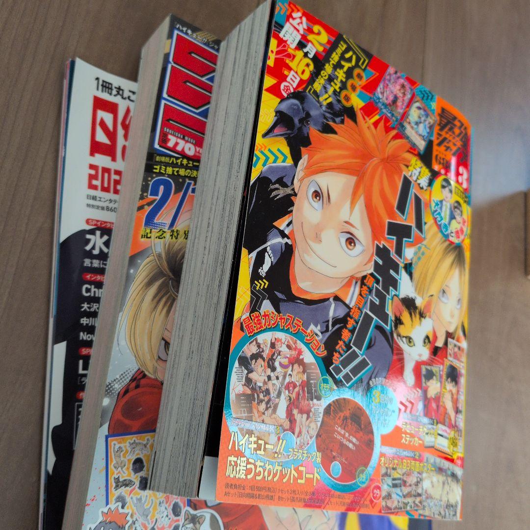 ハイキュー!! 全巻セット 　+ 特集雑誌など